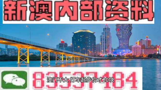 新澳门精准资料期期精准,创新方案解析_领航版81.650