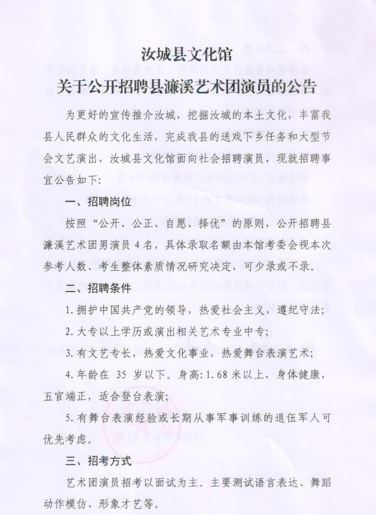 柘城最新招聘动态，职业发展无限可能，等你来挑战！