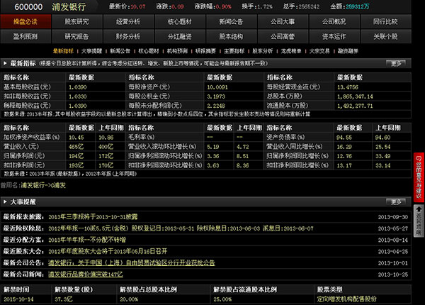 东方影库9945df最新版本更新内容,快速解答方案执行_V版31.14