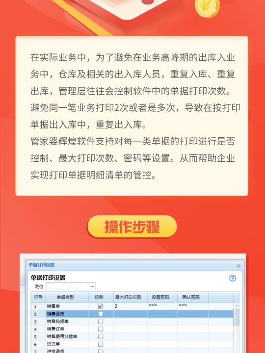 管家婆必出一中一特,安全设计策略解析_工具版46.369