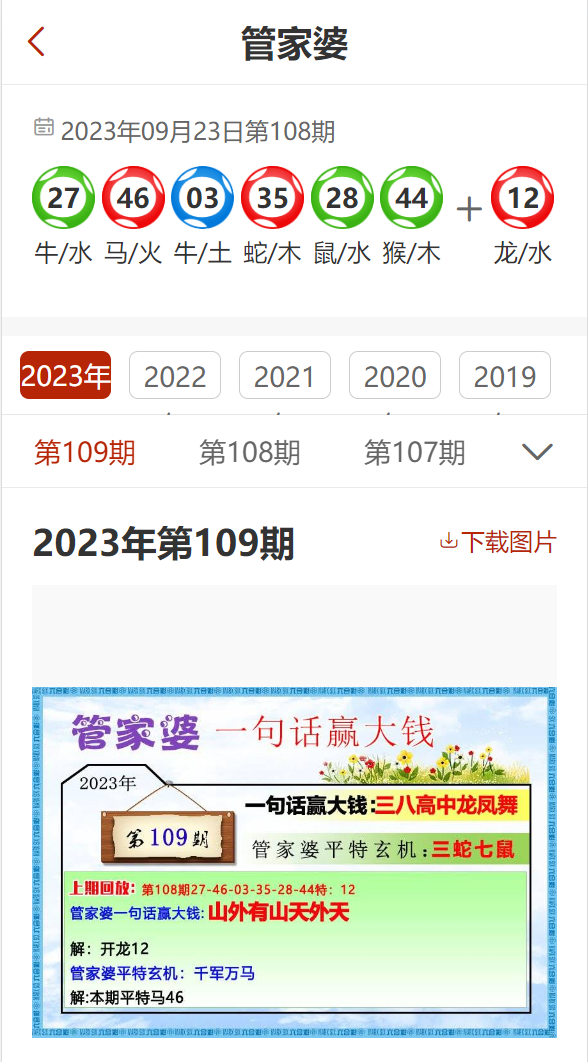 2024年正版管家婆最新版本,实时更新解释定义_V版53.813