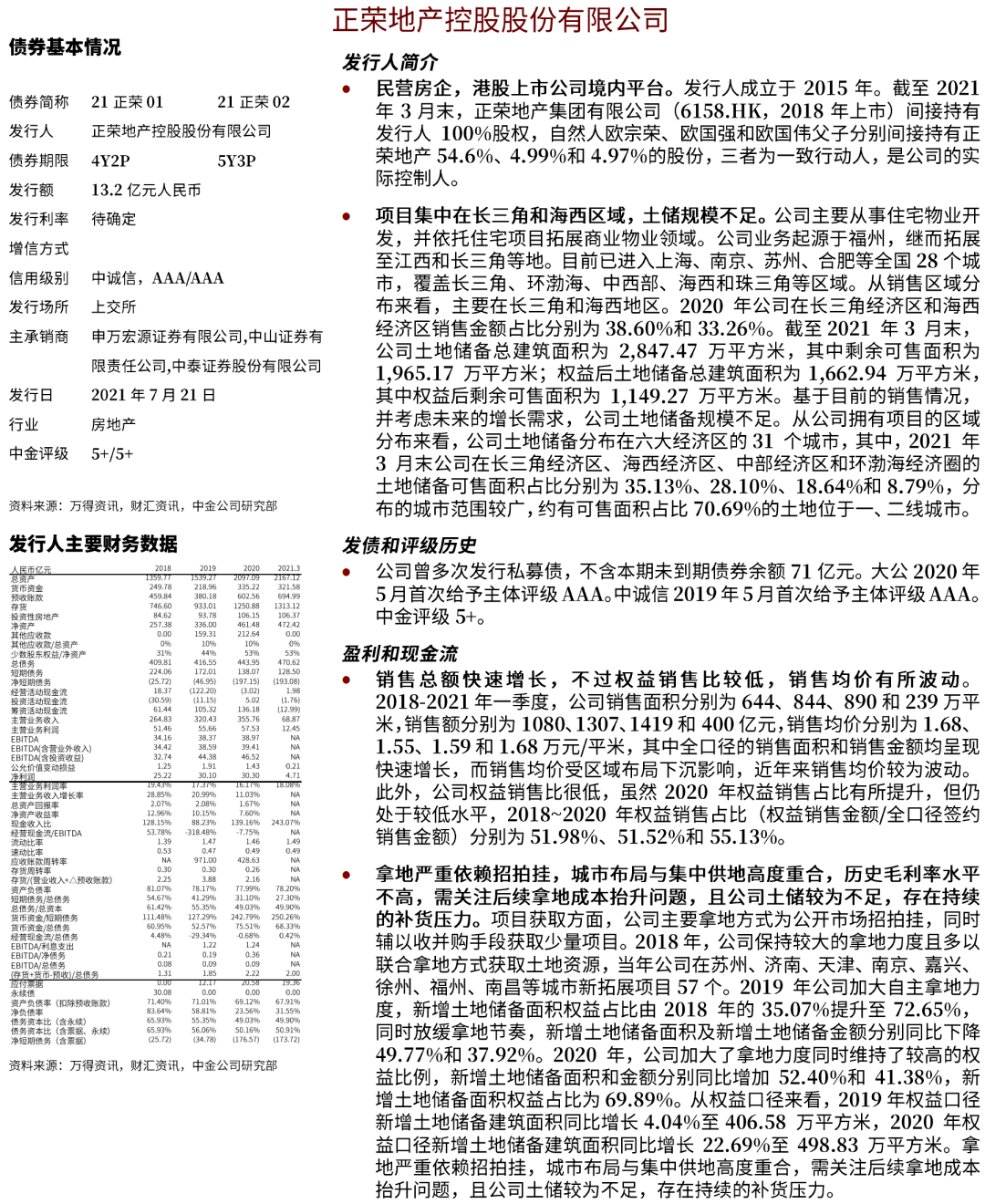 新澳好彩免费资料查询最新,实地解析说明_Mixed51.708