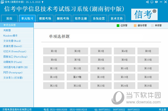 新2024年精准正版资料,新兴技术推进策略_完整版26.121