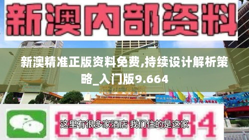 新澳精准资料免费提供网站有哪些,精细设计策略_Windows28.993