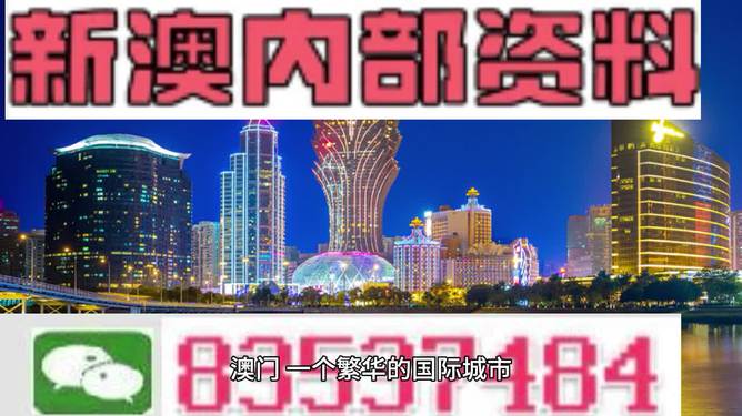 新澳最精准免费资料,精细解析说明_CT53.198