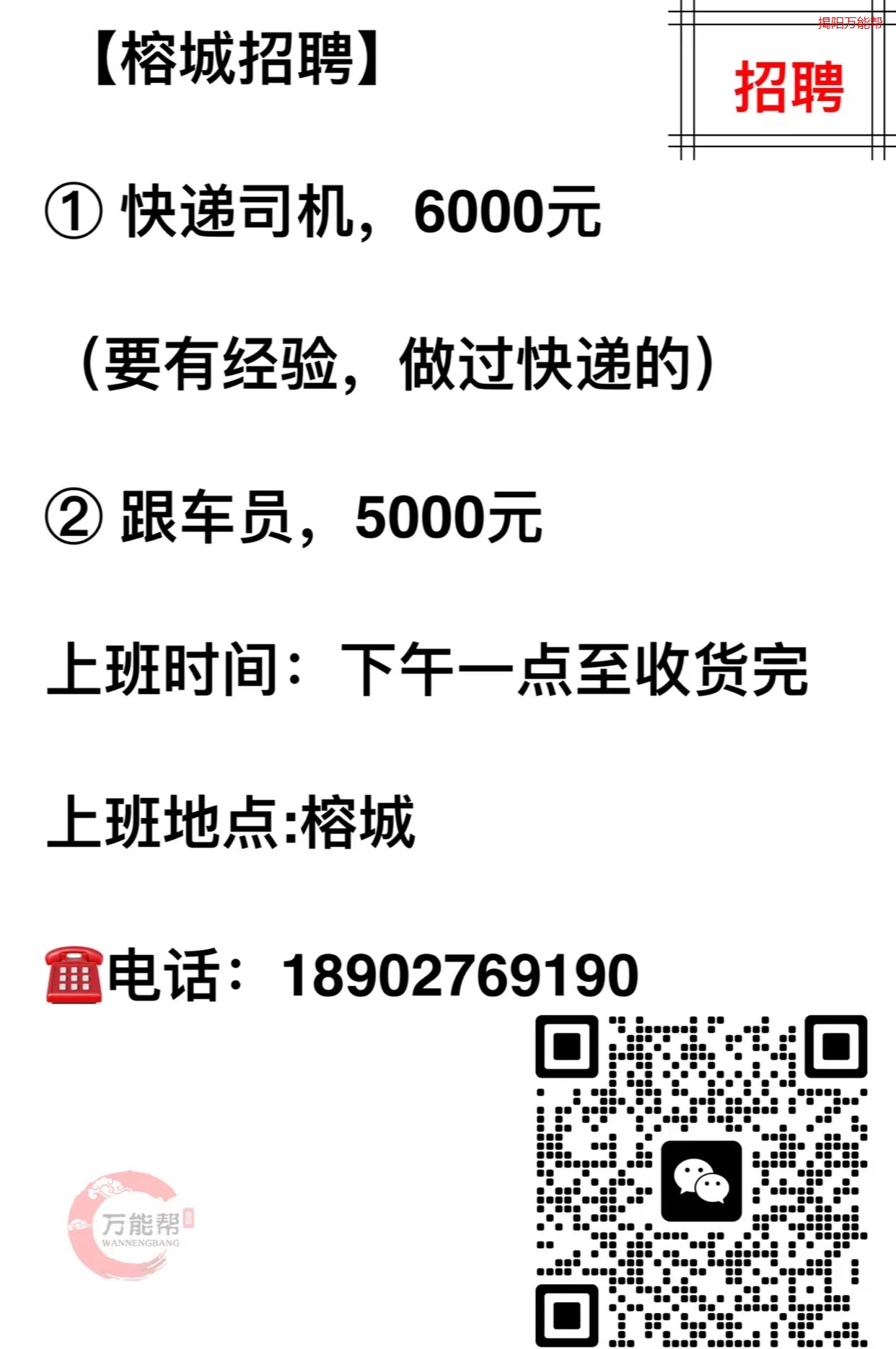 桂林司机招聘最新信息及深度解析