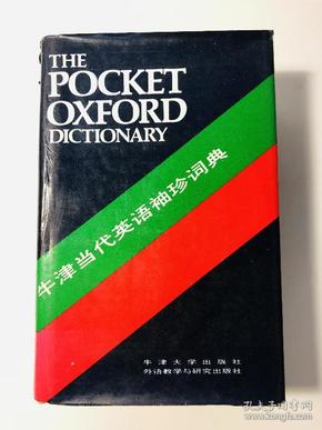 牛津词典最新更新，语言变迁的忠实记录者