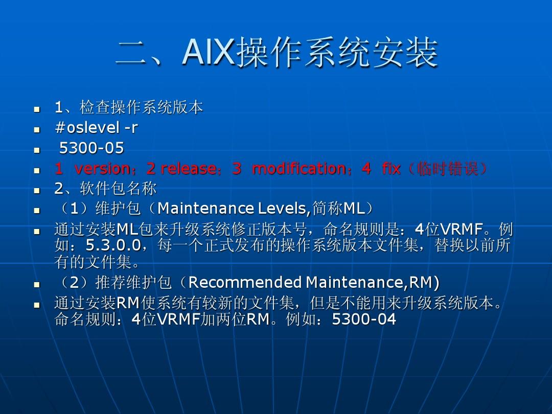 AIX最新版本技术探索，优势与创新解析